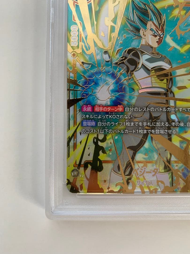 psa10 ベジータ　フュージョンワールド　チャンピオンシップ　cs psa10