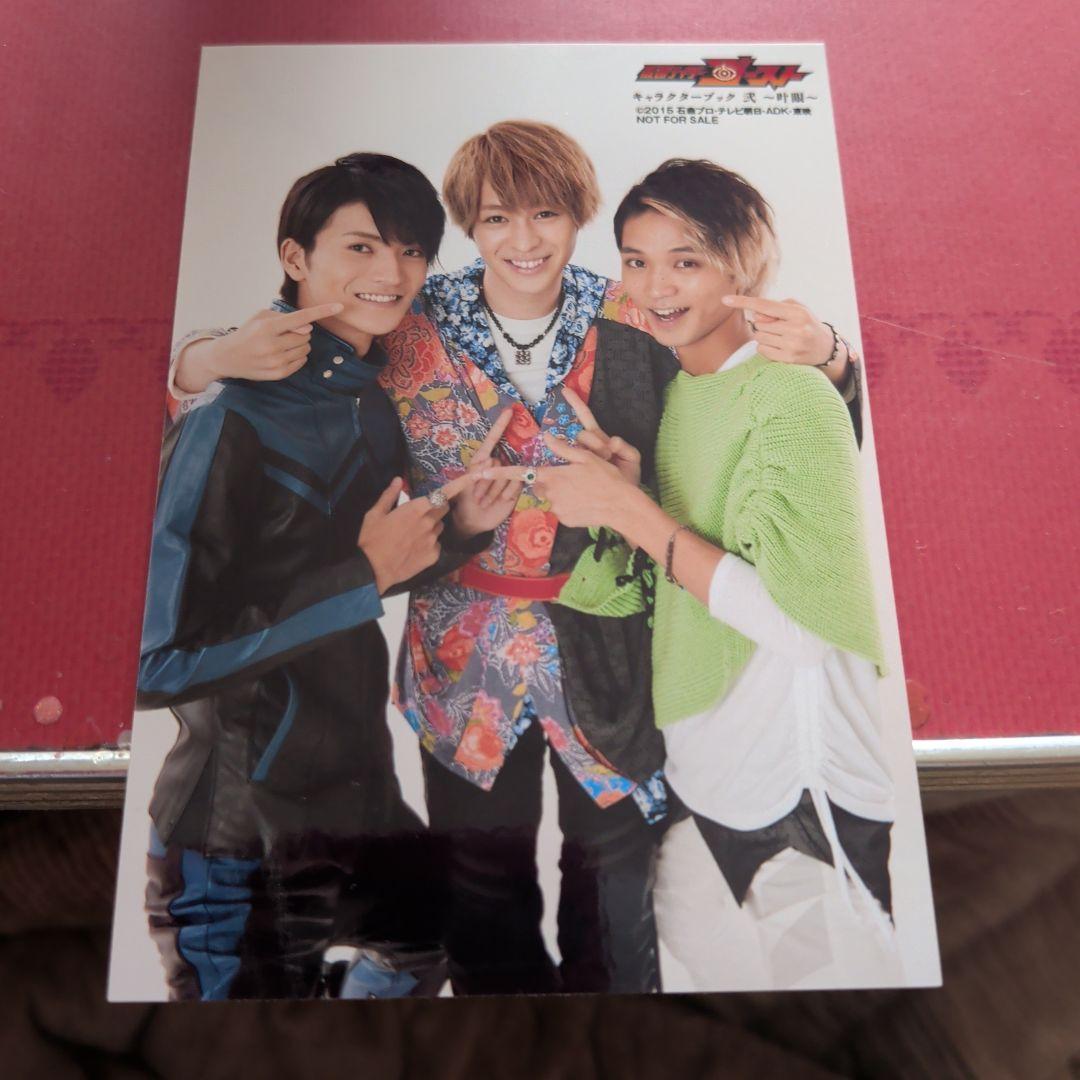 仮面ライダーゴースト 山本涼介、西銘駿、磯村勇斗生写真