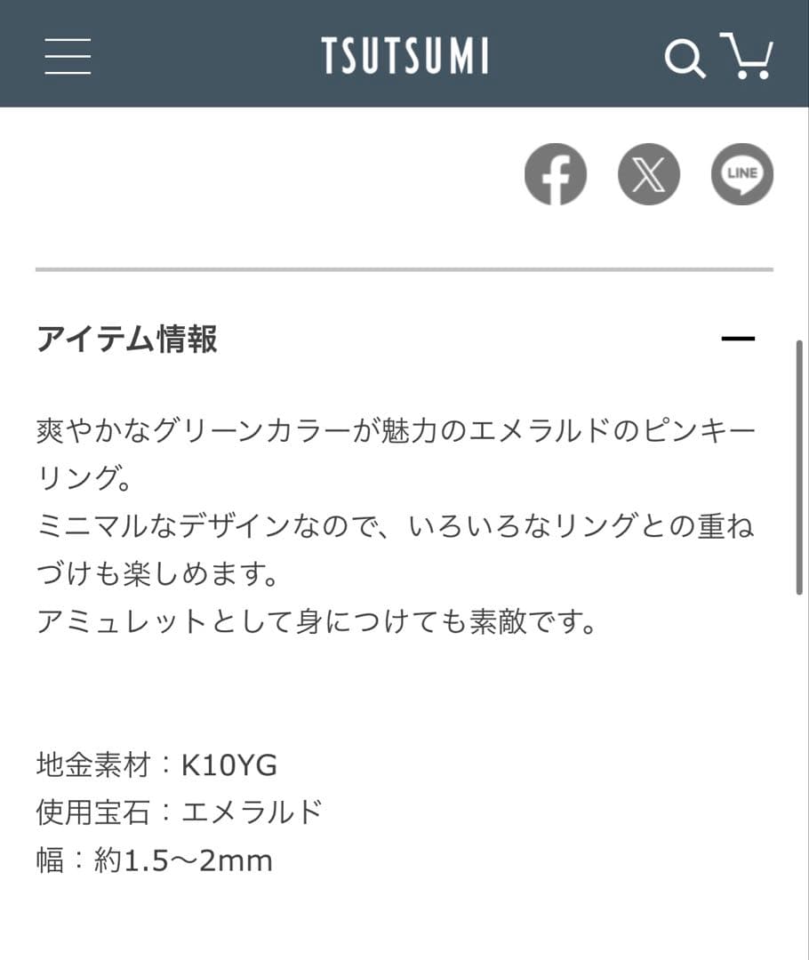 ち*な様 TSUTSUMI K10 エメラルド　ピンキーリング　5号