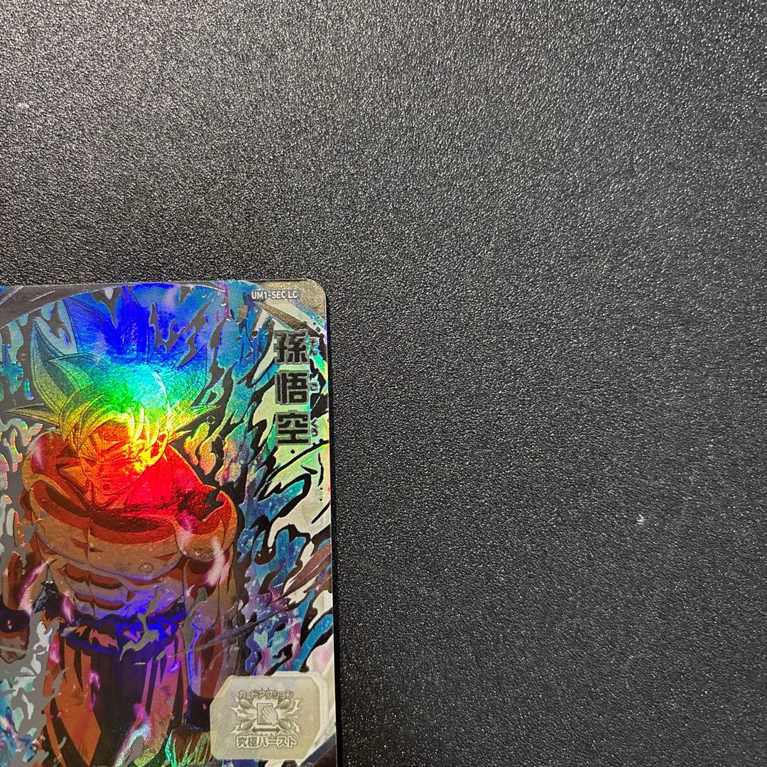Um1-sec lc 孫悟空 mm6 スーパードラゴンボールヒーローズ