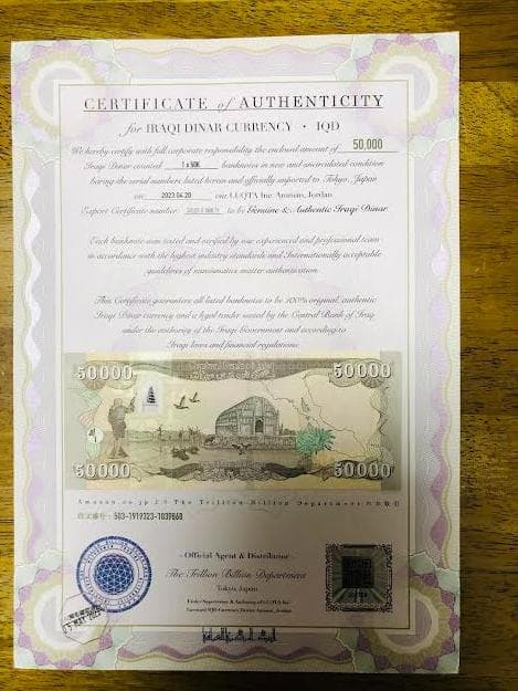 イラクディナール50000　保証書付2枚　★新券★