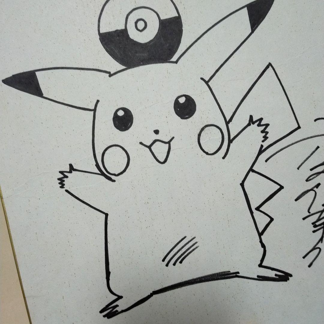 ポケモン　ピカチュウ　ピッピ　ギエピー　穴久保版　コロコロコミック