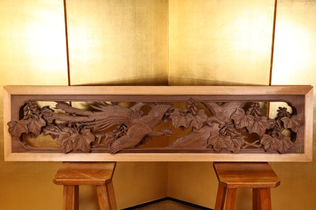 越中井波彫刻　名工　横山一夢　最高傑作　書院欄間　鳳凰図　細密彫刻　木彫