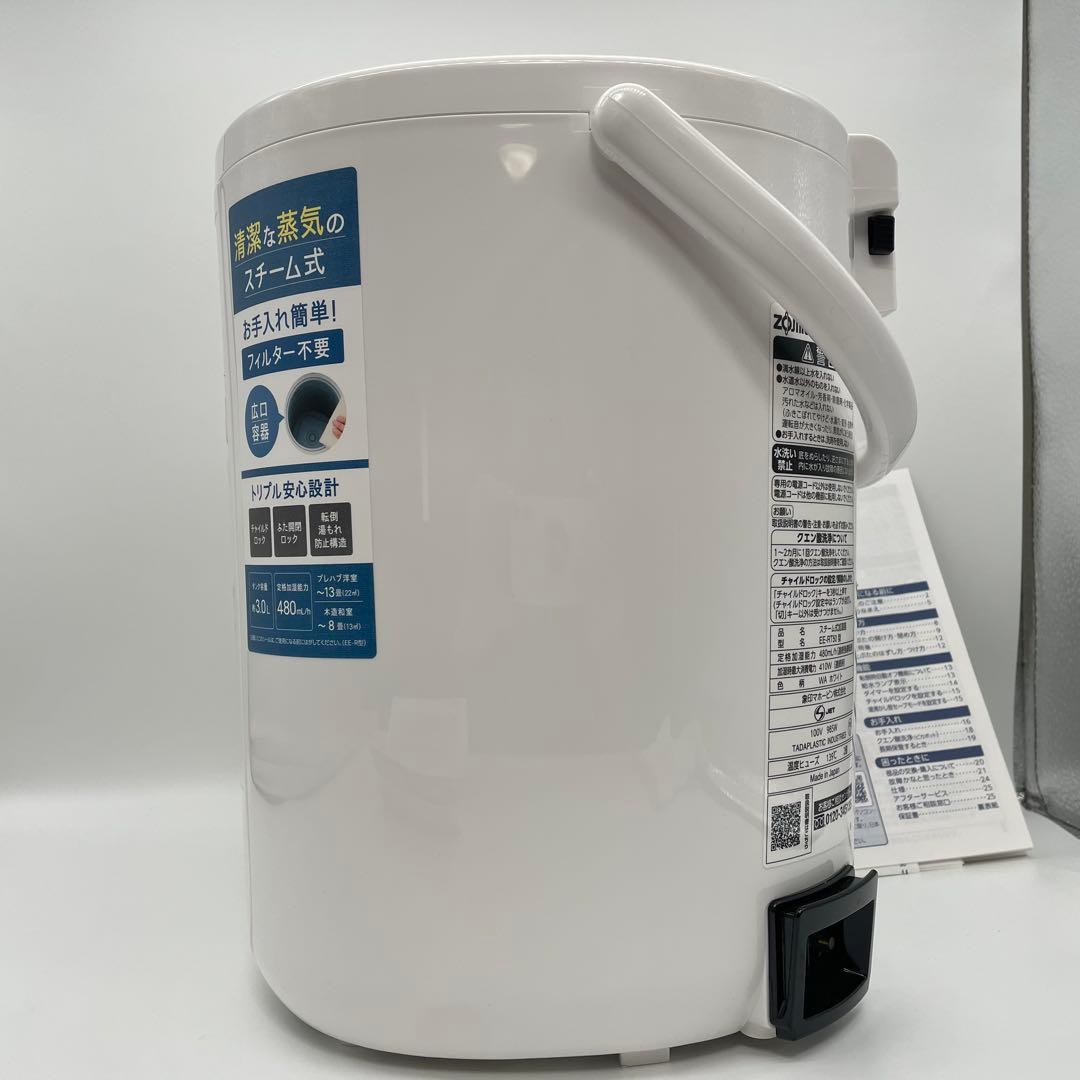 象印マホービン スチーム式加湿器 大容量 EE-RT50(WA) 2024年製