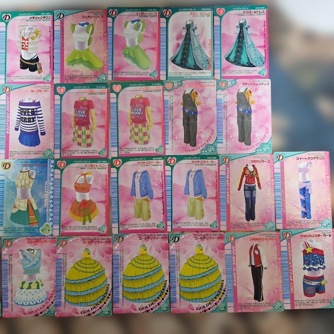 ラブandベリーカード241枚セット