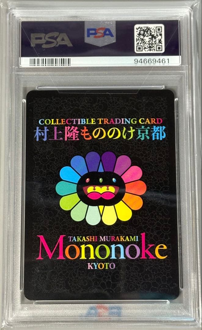 その他 2024 Murakami Flowers Abe no Seimei