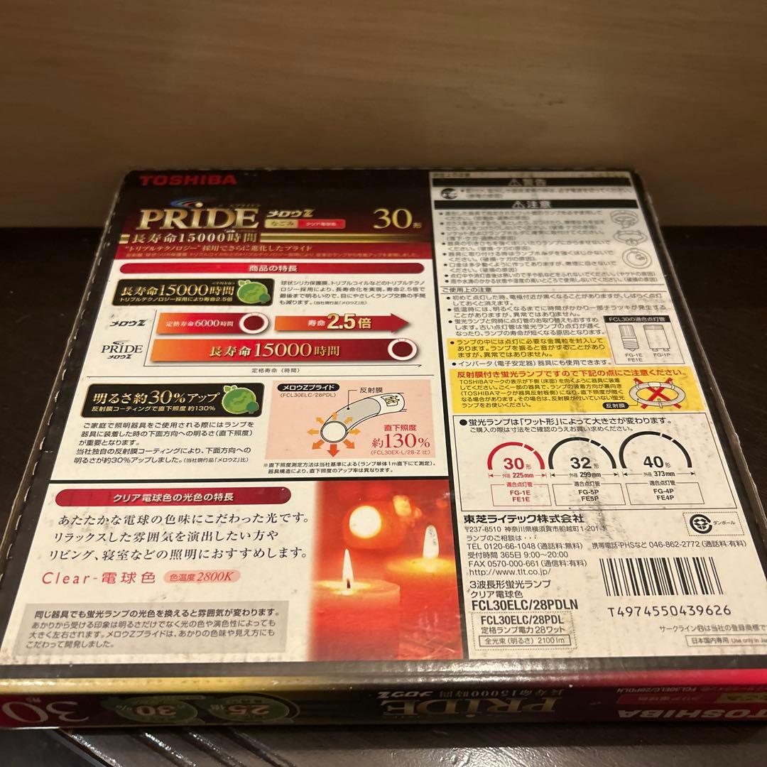 TOSHIBA30形電球色PRIDE×6.PRIDE-II×5.蛍光灯13個