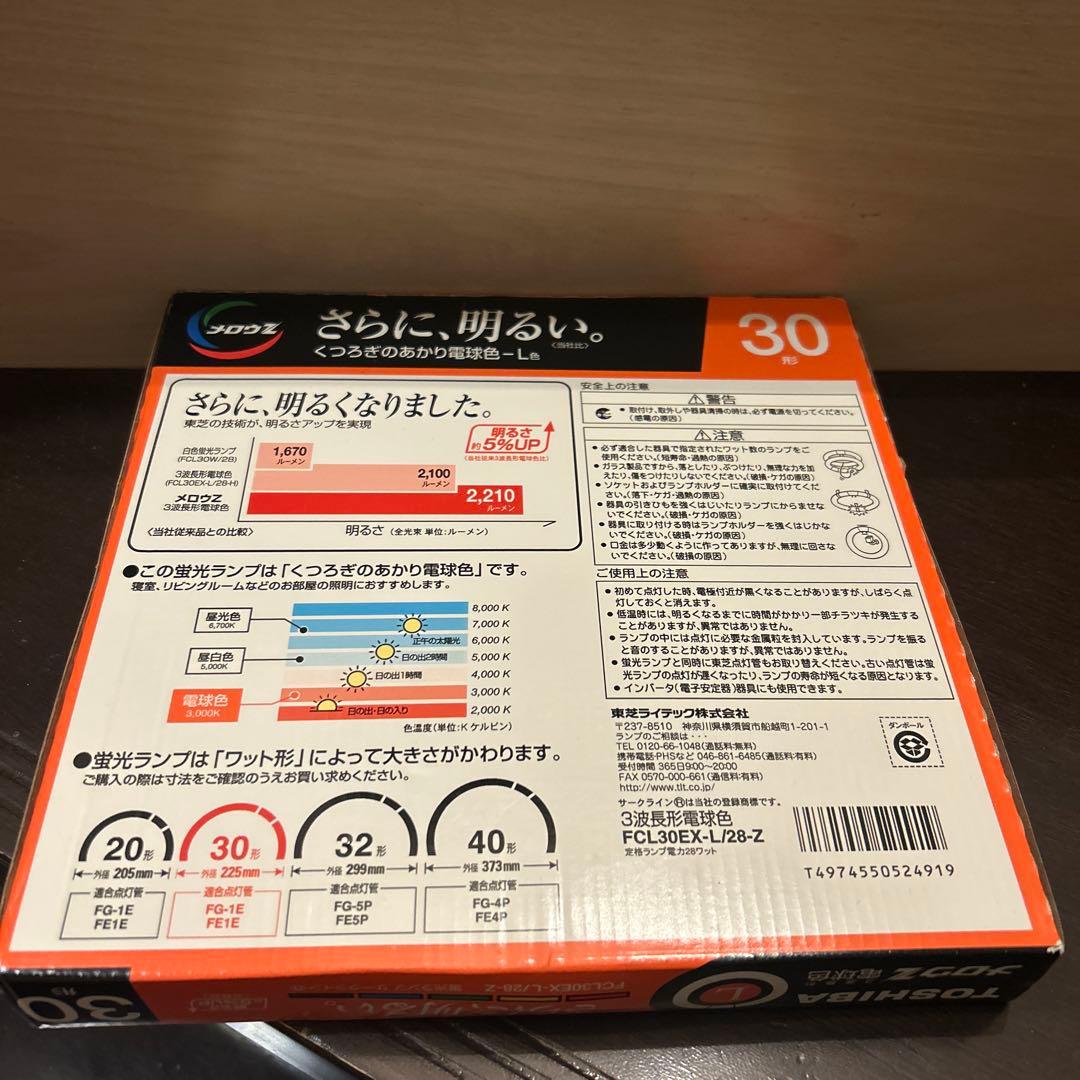 TOSHIBA30形電球色PRIDE×6.PRIDE-II×5.蛍光灯13個