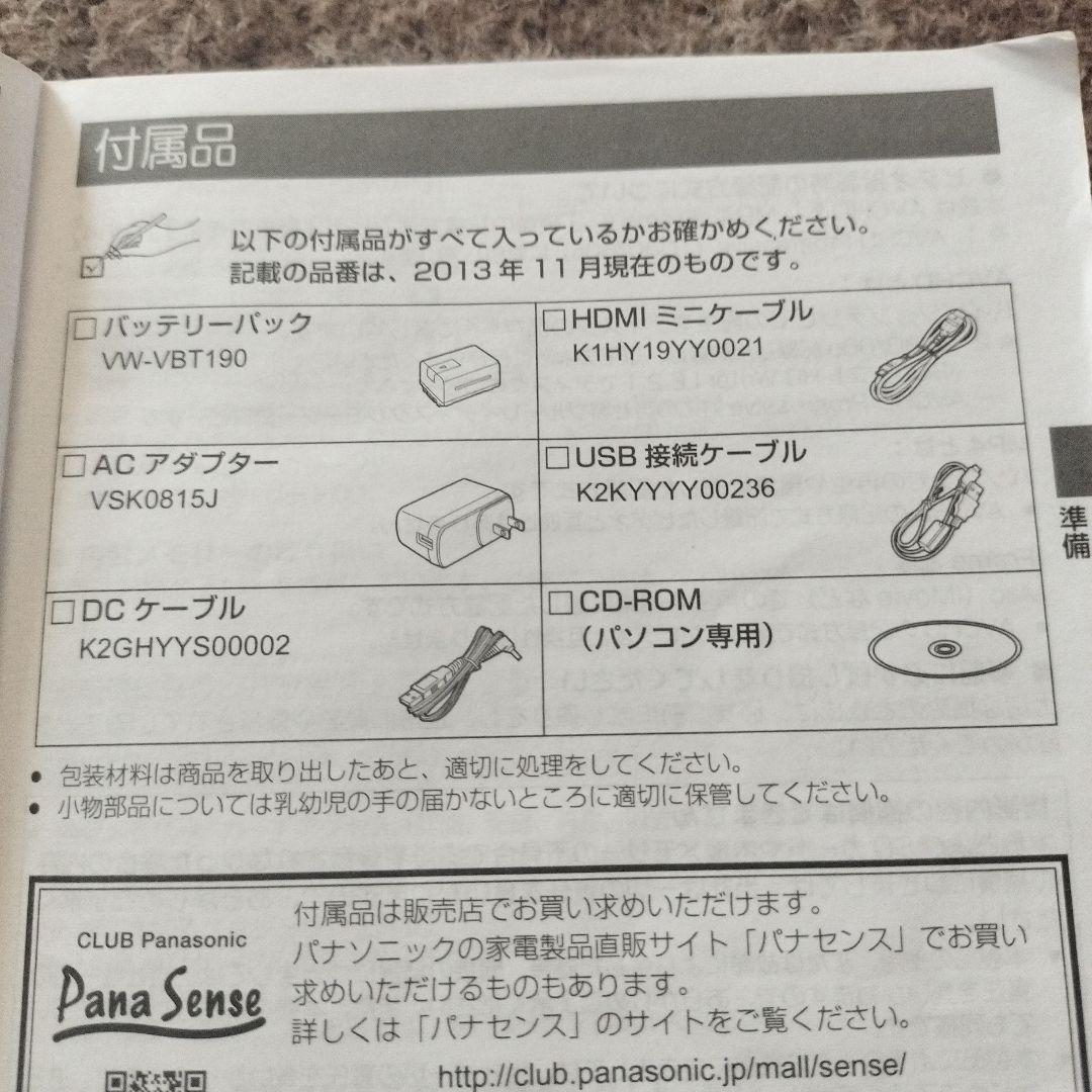 ビデオカメラ Panasonic HC-V550M