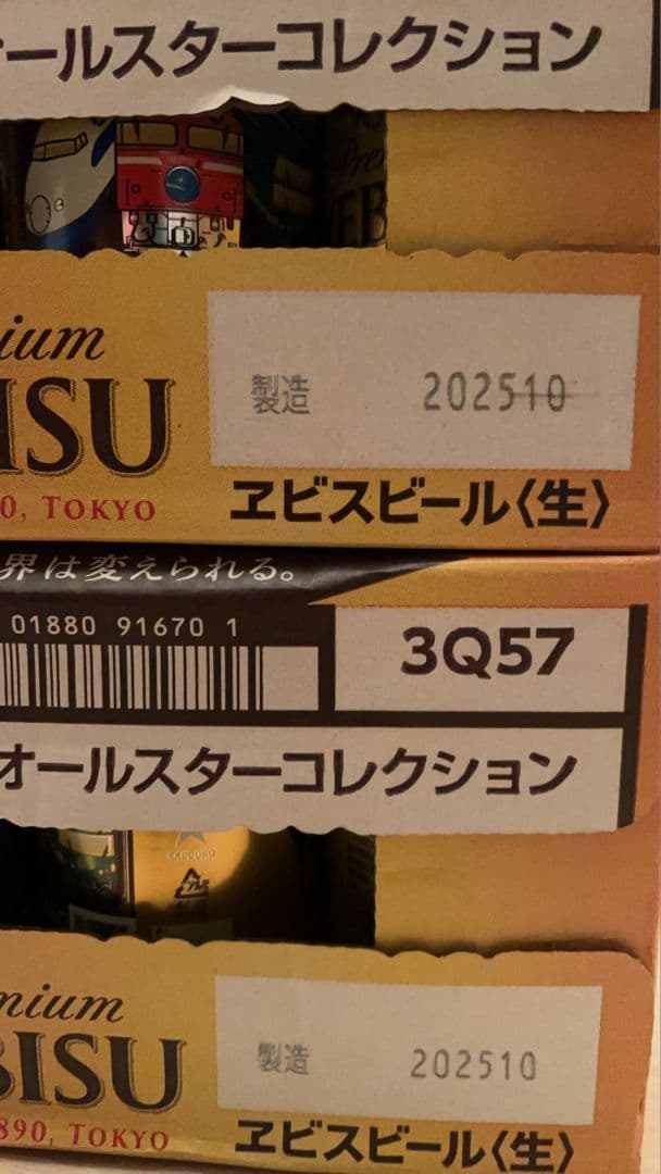 商品：エビスビール350ml 2箱セット（計48缶）