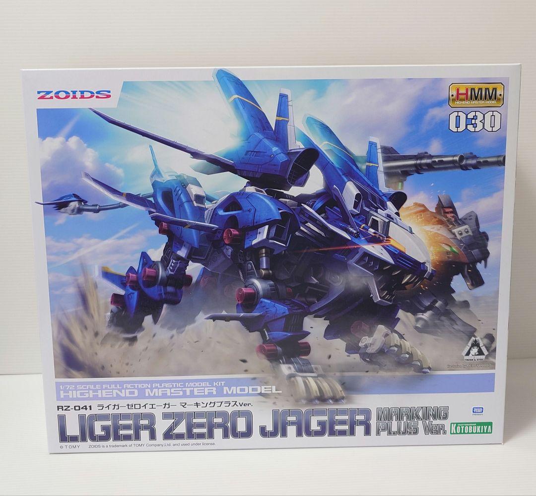 HMM ライガーゼロ & イェーガー セット