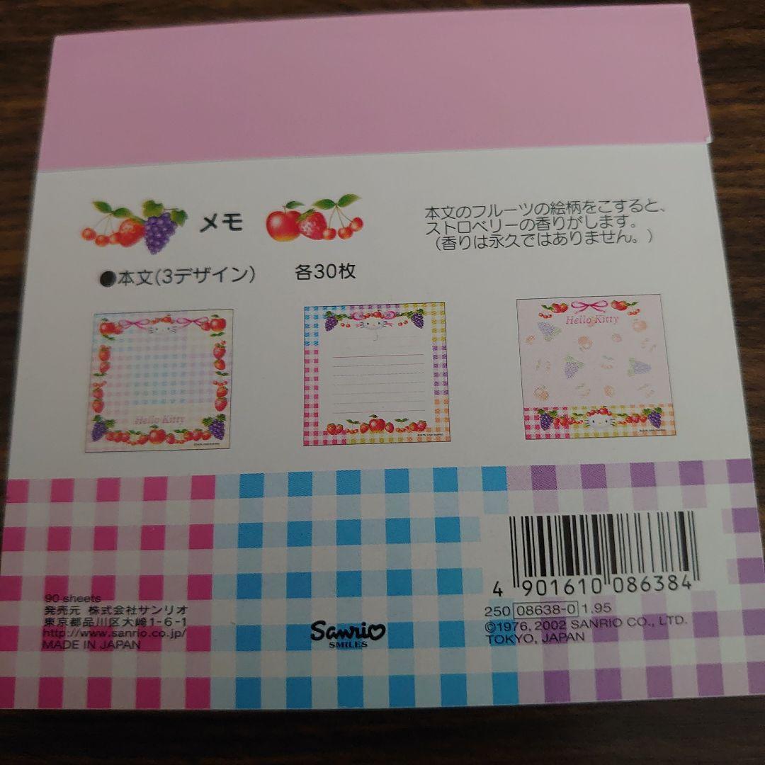 d*7様 使い残り‪♡サンリオハローキティストロベリーの香りがするスクエアメモ