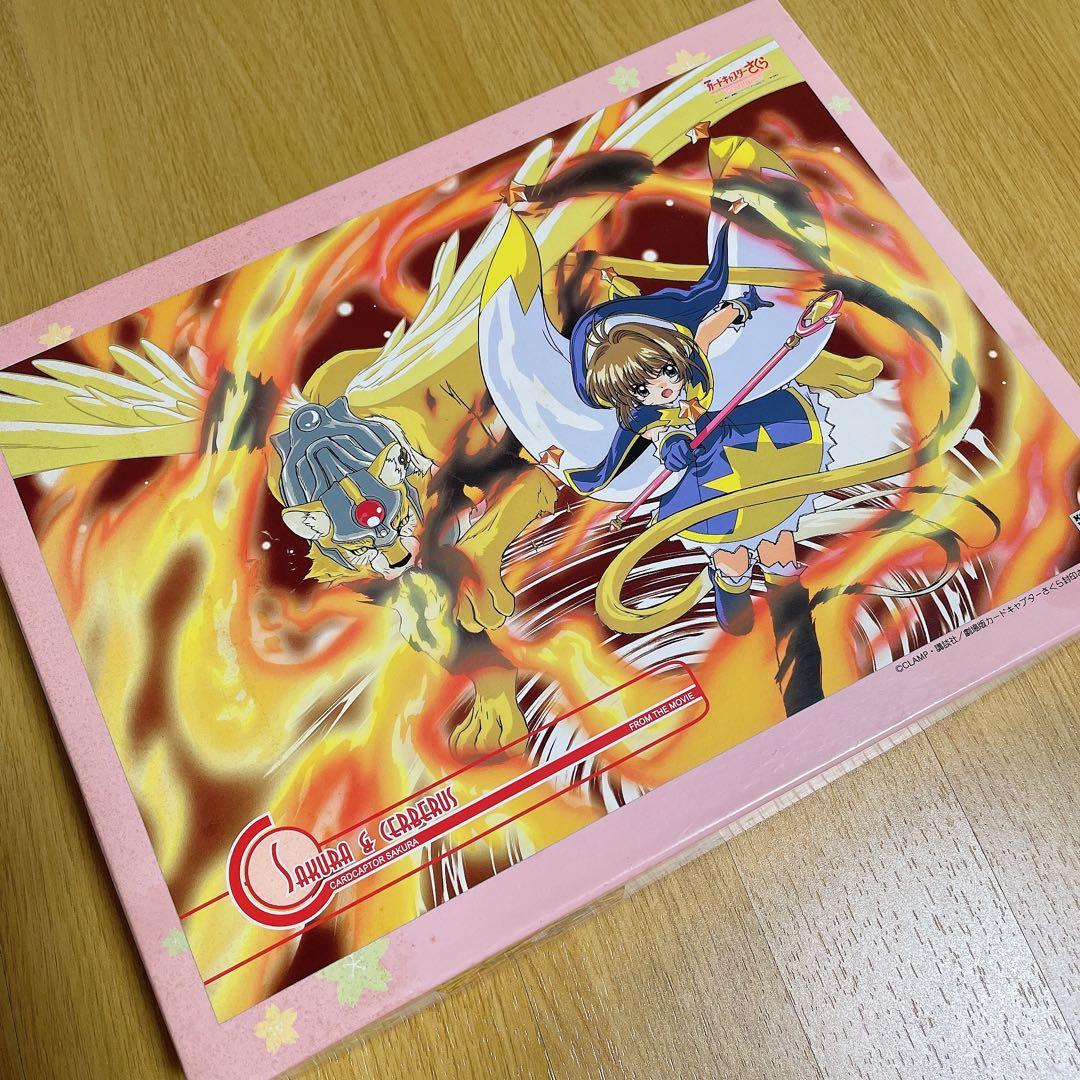 劇場版カードキャプターさくら封印されたカード/燃え上がる魔法の力　ジグソーパズル
