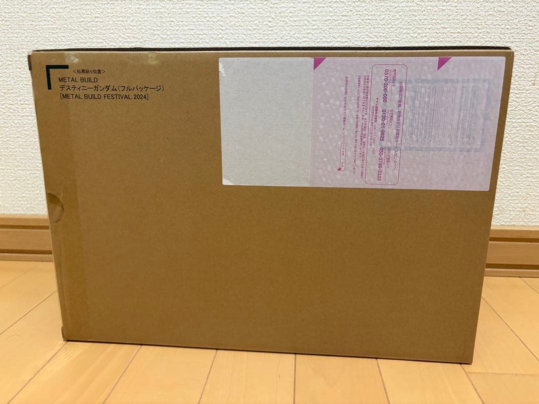 メタルビルド デスティニーガンダム　フルパッケージ　2024 新品未開封 ②