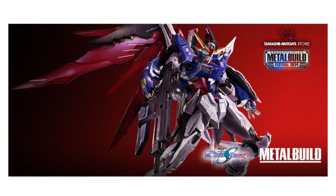 メタルビルド デスティニーガンダム　フルパッケージ　2024 新品未開封 ②