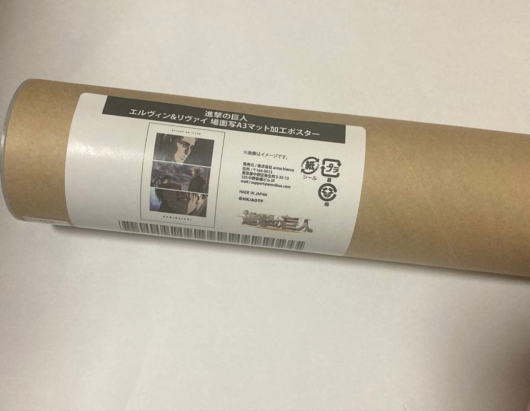 進撃の巨人　ポスター　新品・未開封　即購入⭕　A3 　リヴァイ　エルヴィン