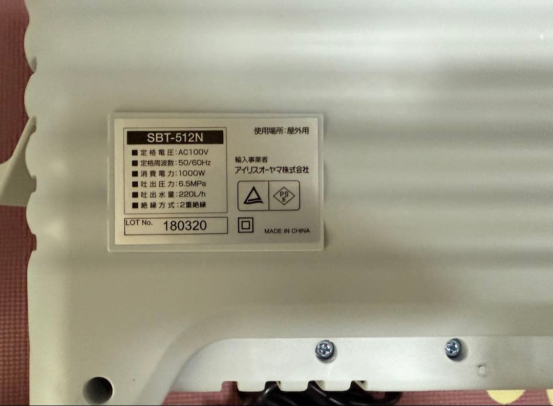 IRIS OHYAMA タンク式高圧洗浄機 SBT-512N