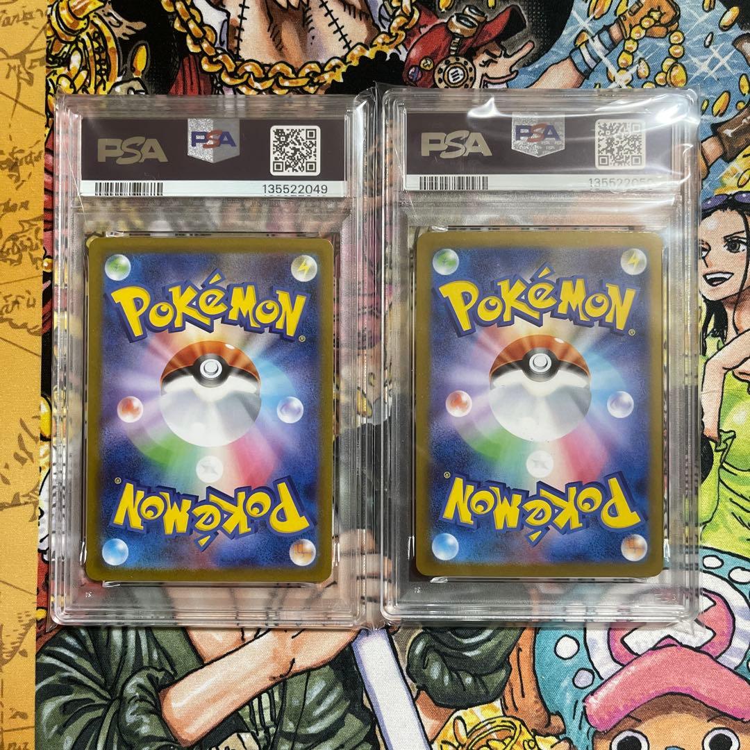 【連番】【PSA10】レシラムex SAR・ゼクロムex SAR まとめ売り