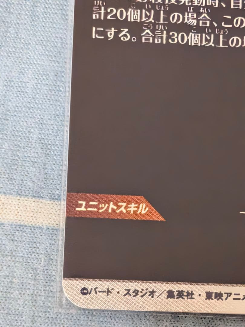 ドラゴンボールスーパーダイバーズ GDR パラレル 孫悟空