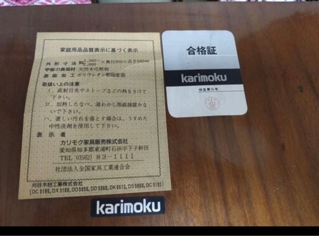 karimoku 伸長式ダイニングテーブル エクステンション　アンティーク