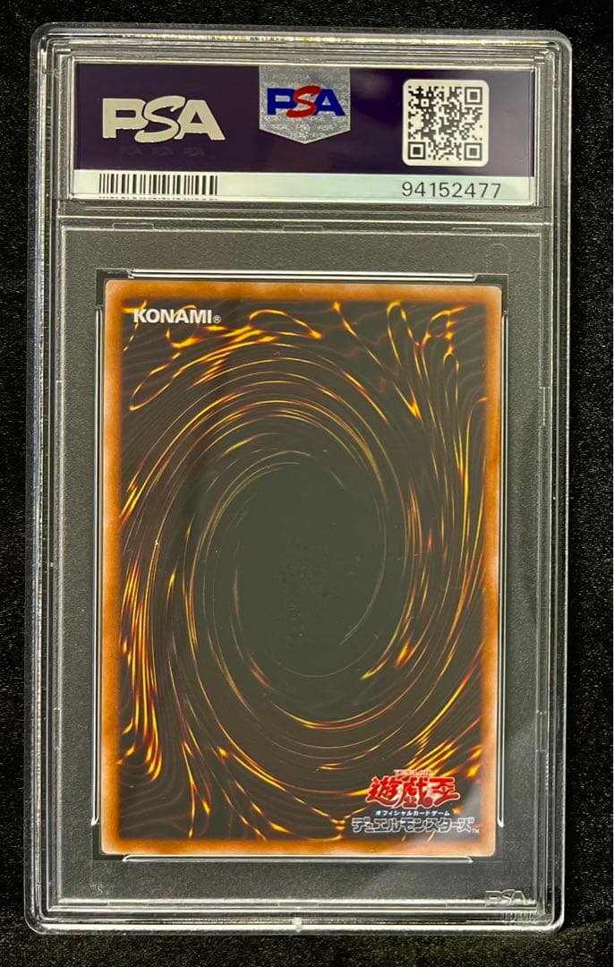 清冽の水霊使いエリア　25th クオシク　psa10