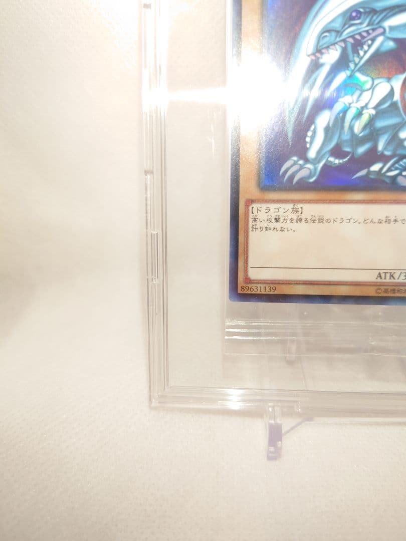 新品未開封　青眼の白龍　ブルーアイズホワイトドラゴン 　秘蔵レア　ウルトラレア