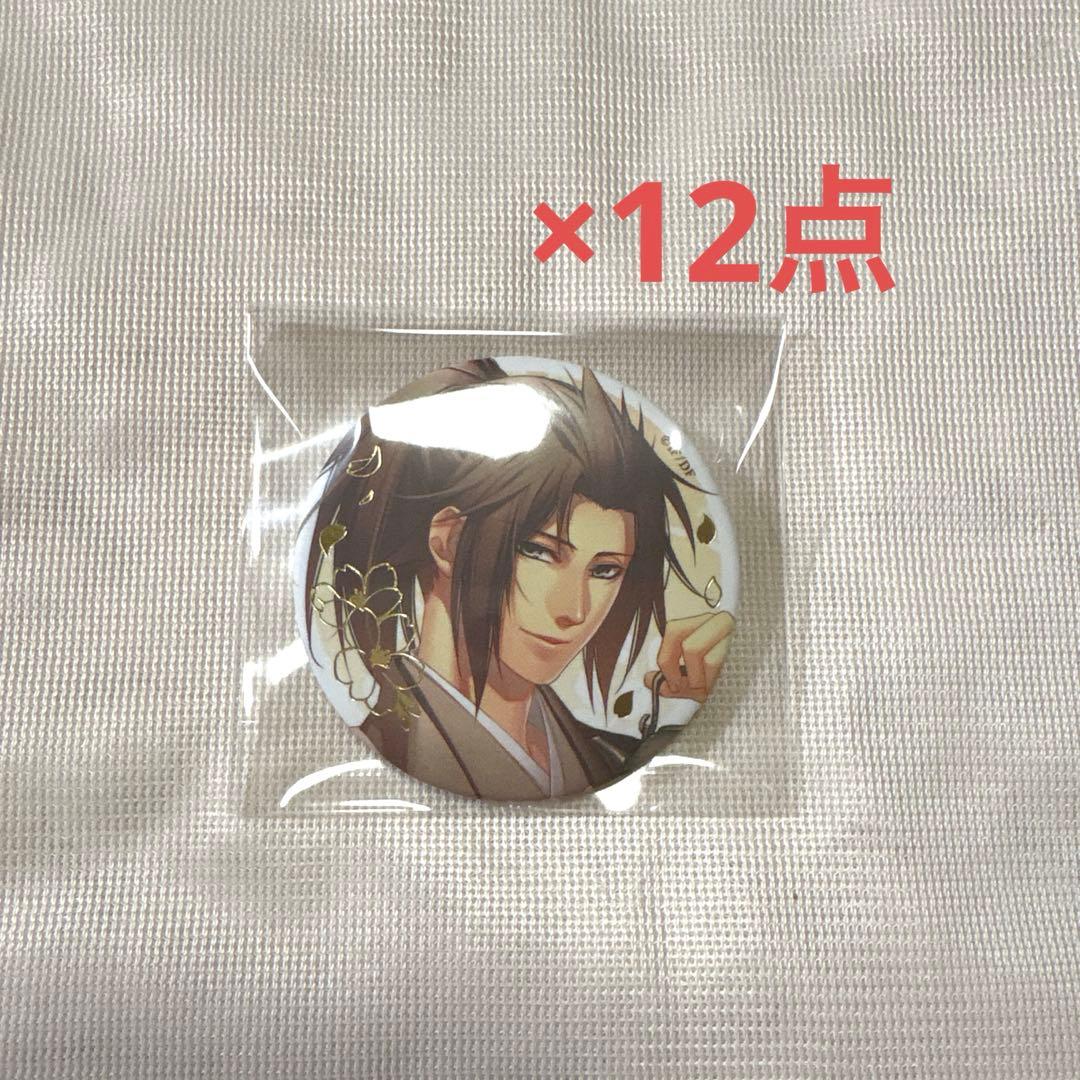 お値下げ　薄桜商店 相馬主計 缶バッジ 12点
