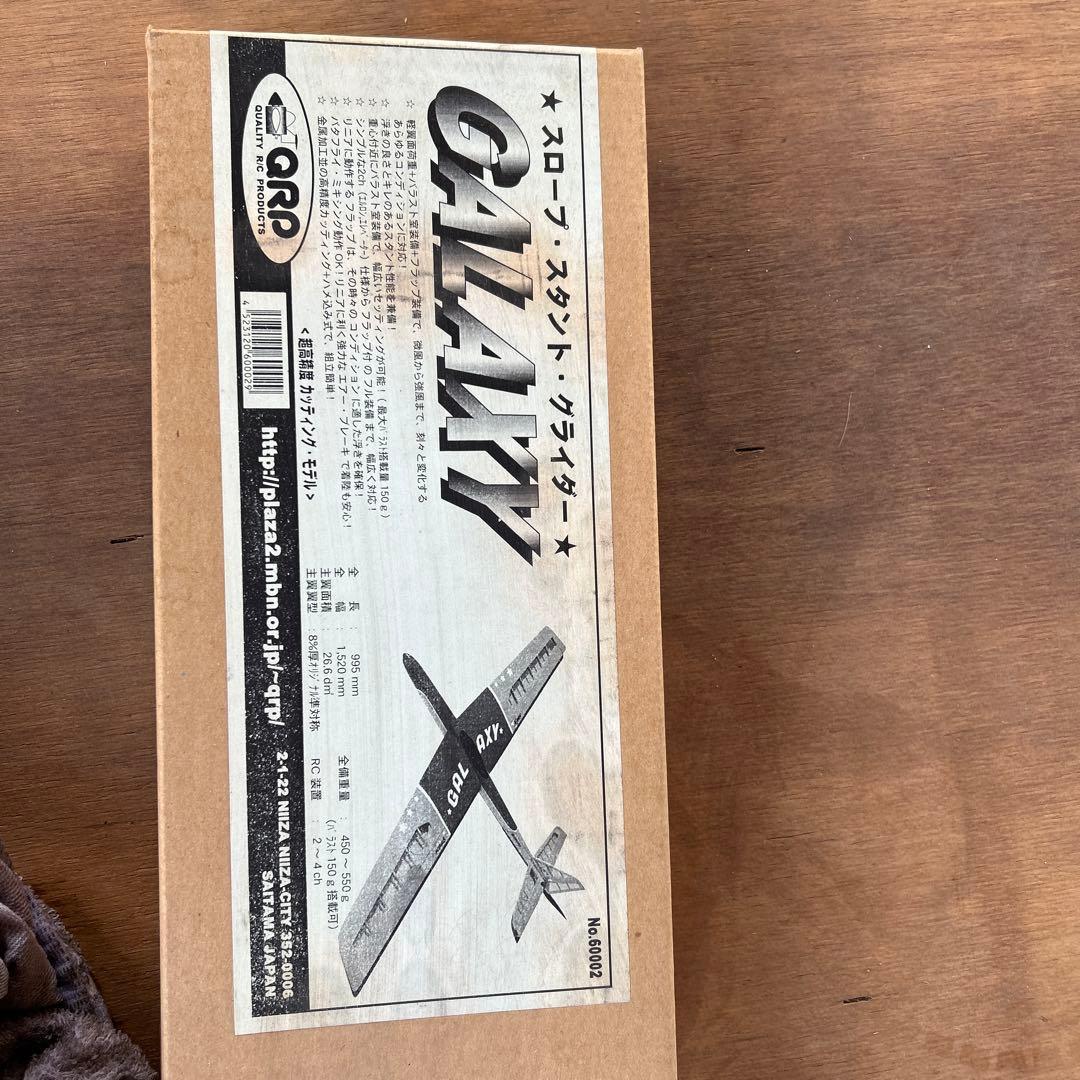 QRP GALAXYスロープスタントグライダー