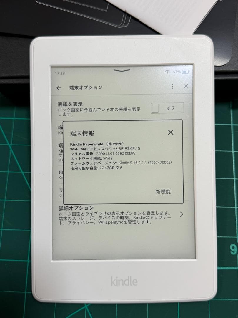 Kindle Paperwhite 第7世代、Wi-Fi、32GB、ホワイト