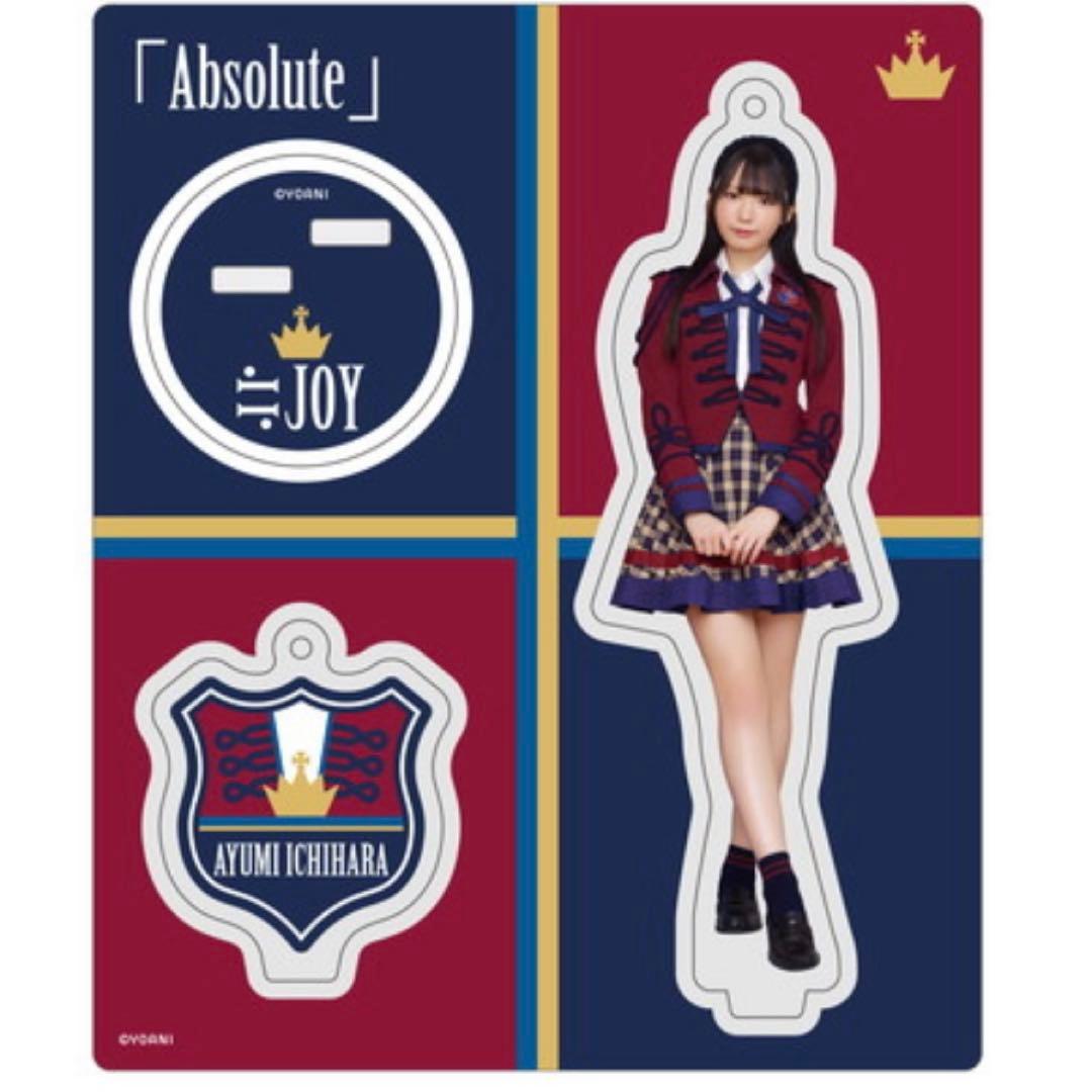 市原愛弓 アクスタ セット