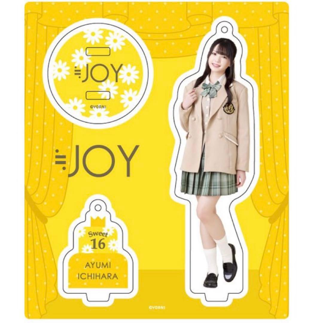 市原愛弓 アクスタ セット