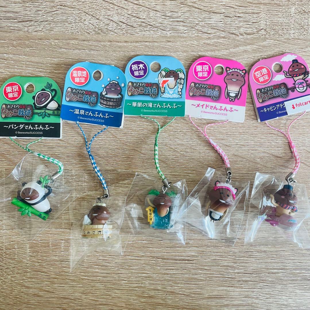 ご当地なめこ　根付けストラップ　34個セット　おさわり探偵なめこ栽培キット