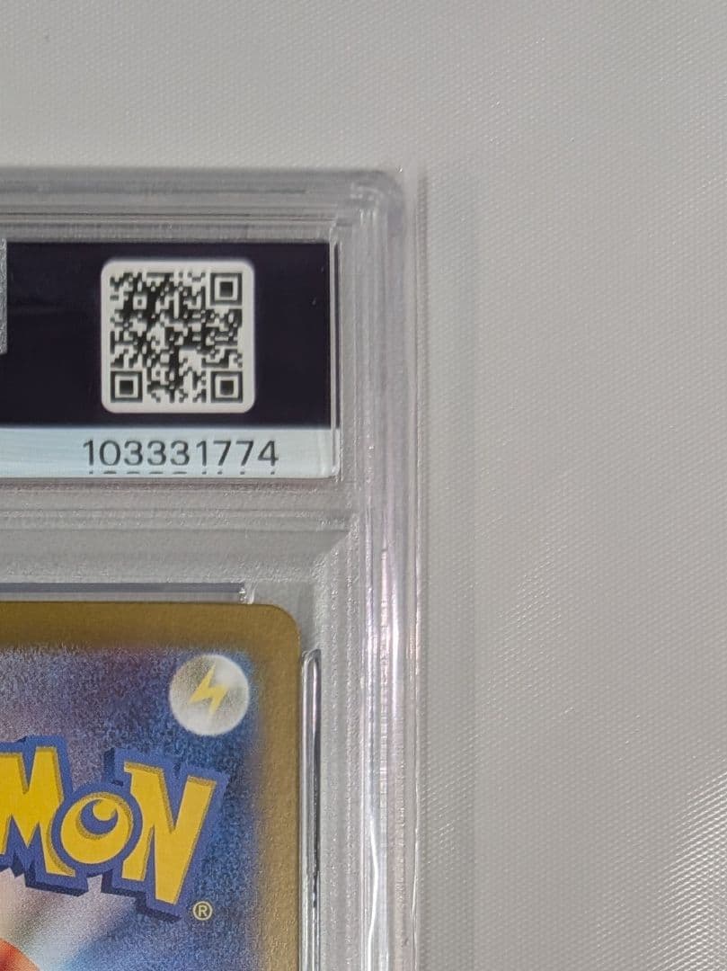 PSA10 ピカチュウ ex sar 132/106 超電ブレイカー