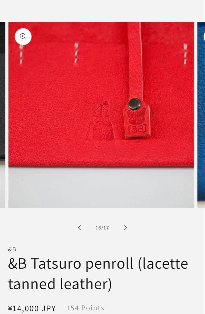 BUNGUBOX レザーペンシース　&B Tatsuro penroll 赤
