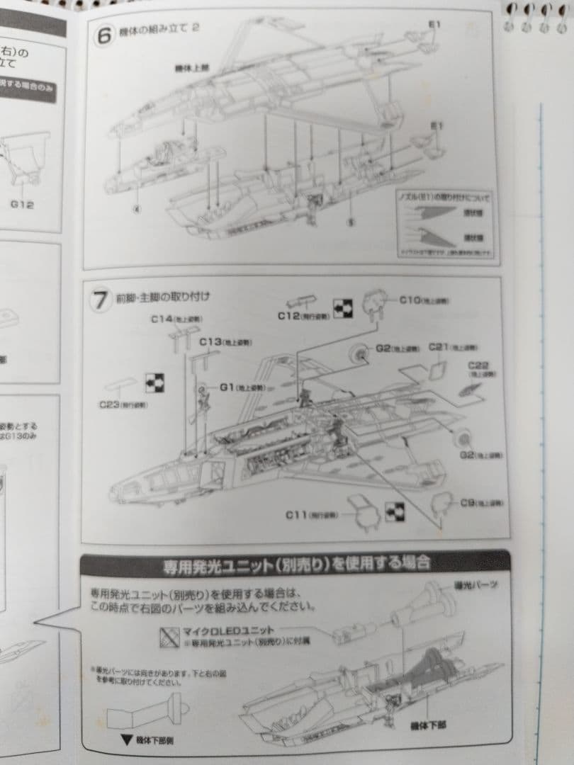 F-22 Raptor　ラプター　技MIX