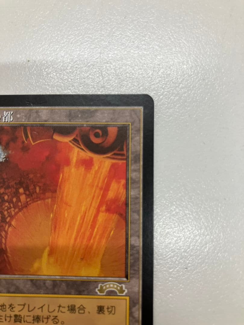 【MTG　裏切り者の都】日本語版　マジック・ザ・ギャザリング　B