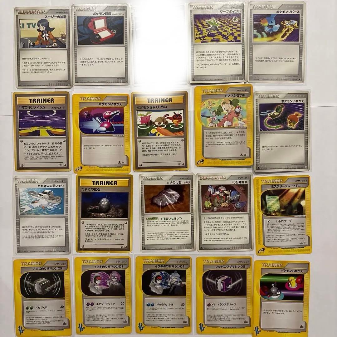 127枚　超貴重　ポケモンカード　トレーナー