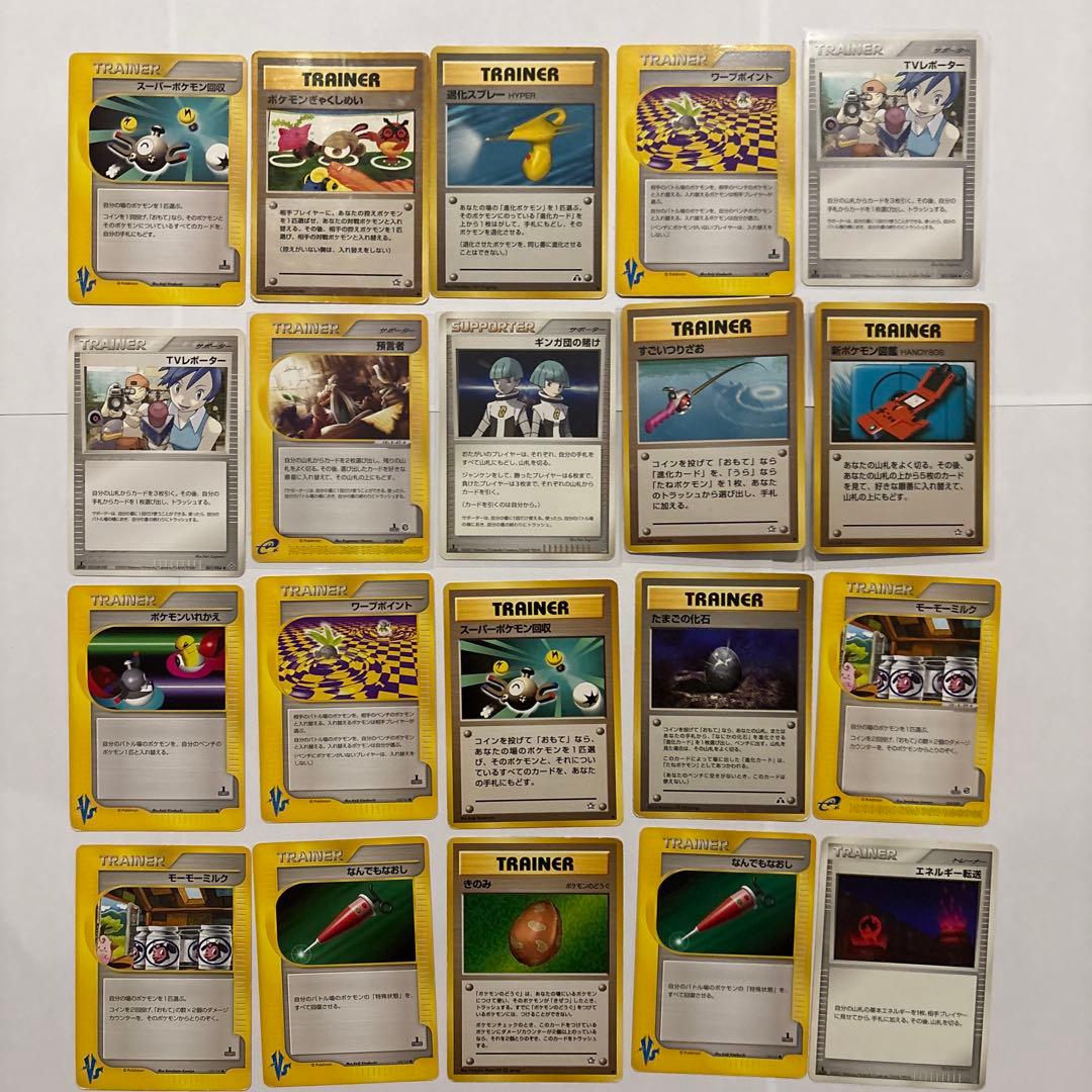 127枚　超貴重　ポケモンカード　トレーナー