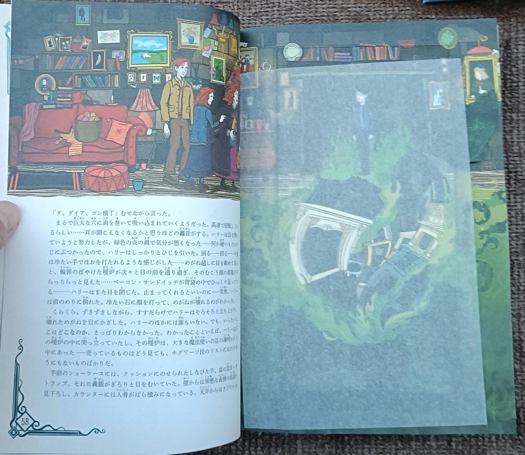 ◇ハリー・ポッター　ミナリマ版　シリーズ 3巻セット◇