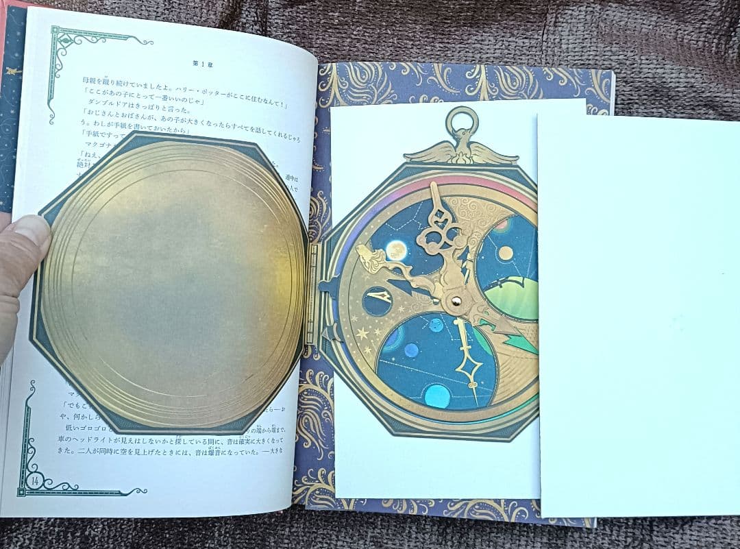 ◇ハリー・ポッター　ミナリマ版　シリーズ 3巻セット◇