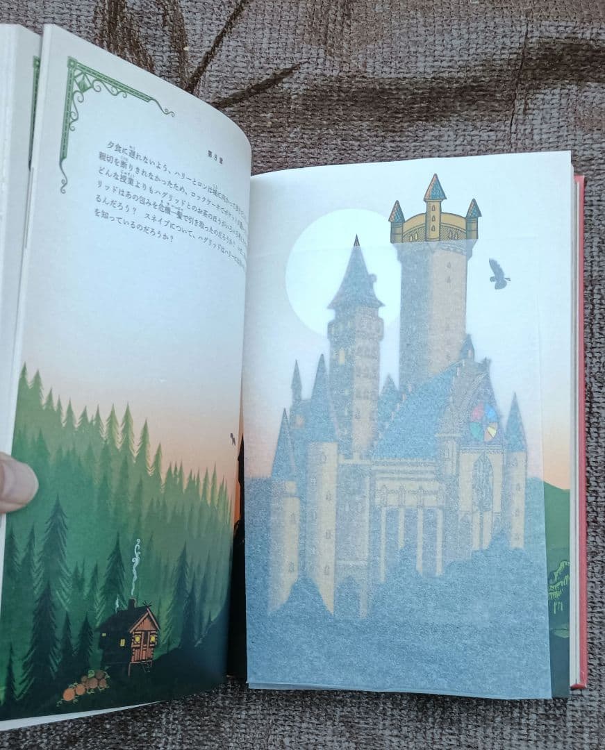 ◇ハリー・ポッター　ミナリマ版　シリーズ 3巻セット◇