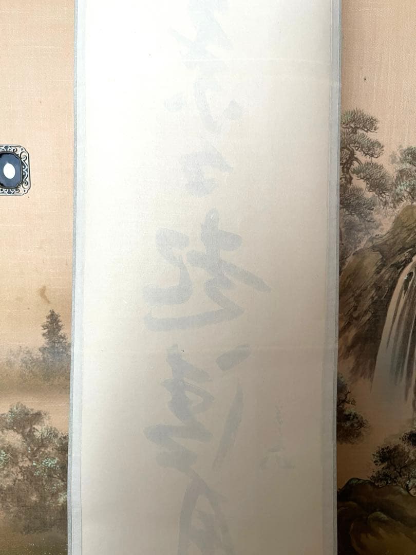 十二代兼中斎宗完　一行書　書付共箱あり　竹為君葉々起清風　禅語