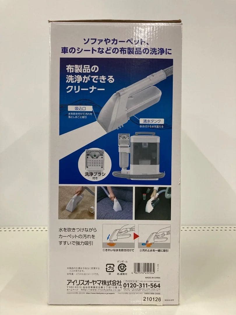 IRIS RNS-300 スチームクリーナー