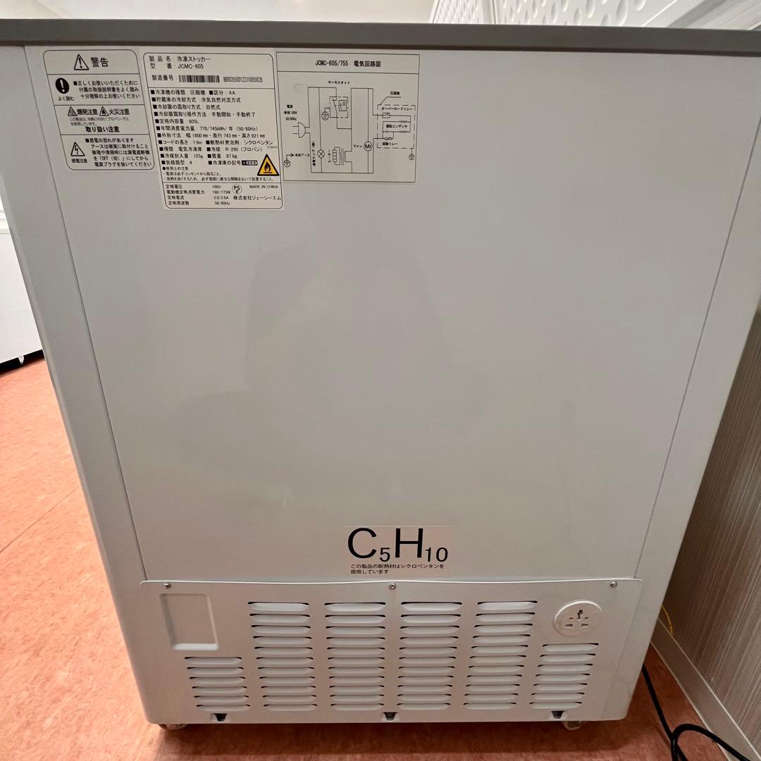 JCM 冷凍庫 ストッカー JCMC-605 業務用