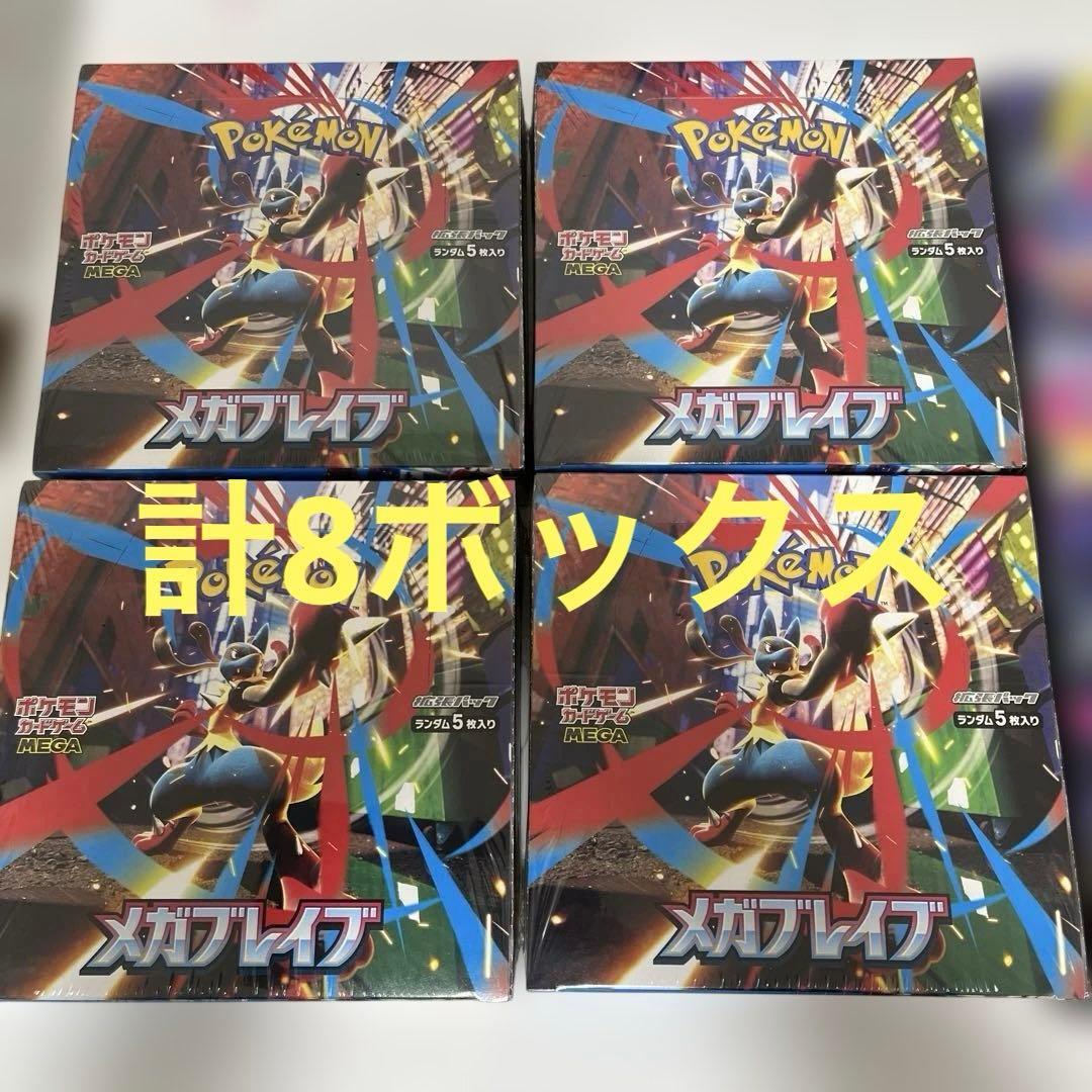 メガブレイブ メガシンフォニア 新品未開封シュリンク付き 各4BOX