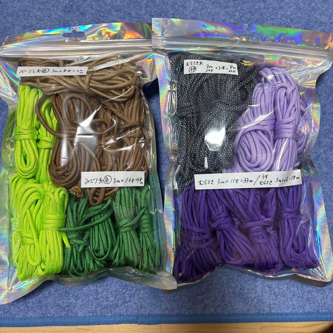 パラコード 4mm まとめ売り 【計1000m以上】