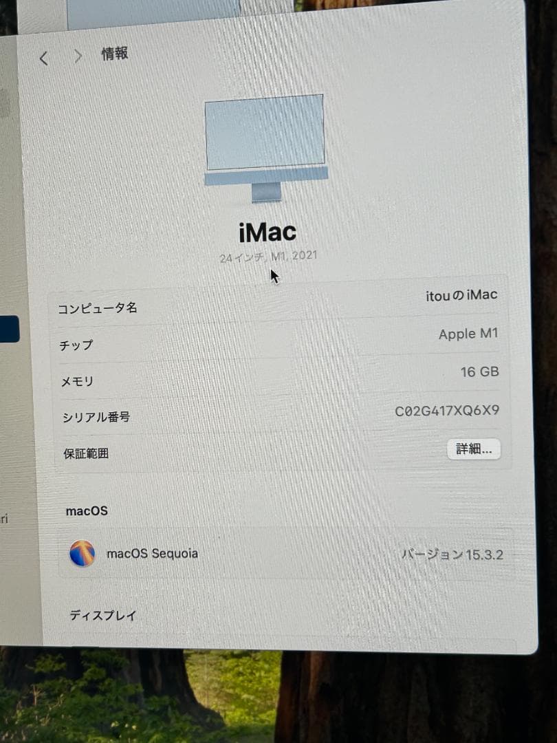 iMac 24インチ M1 2021年モデル ブルー 16GB/512GB