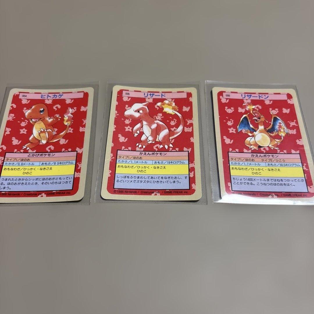 ポケモンカード　トップサン　リザードン95年　進化