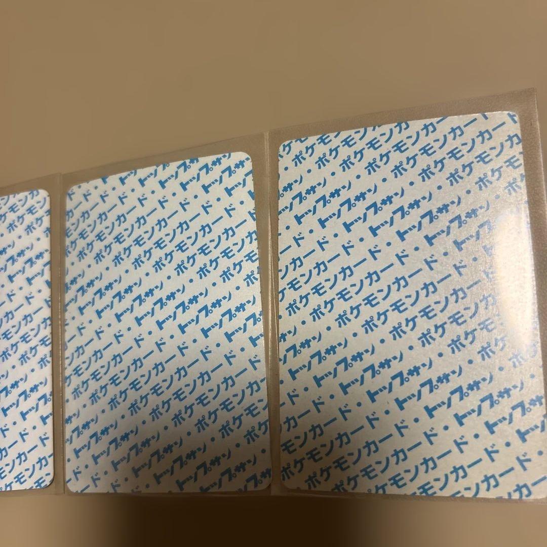 ポケモンカード　トップサン　リザードン95年　進化