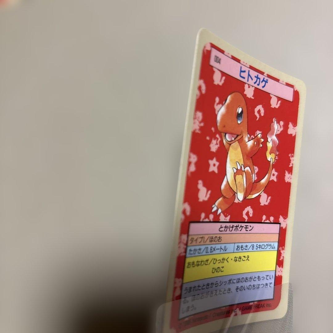 ポケモンカード　トップサン　リザードン95年　進化